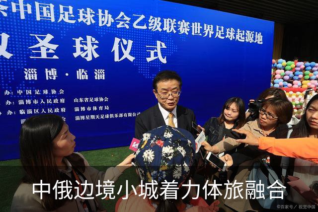 中俄边境小城着力体旅融合